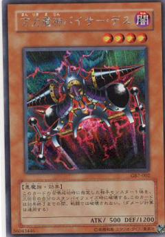 萬力魔神