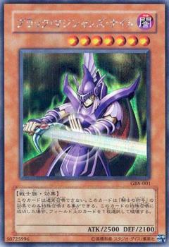 黑魔導騎士