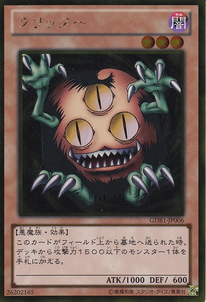三眼怪