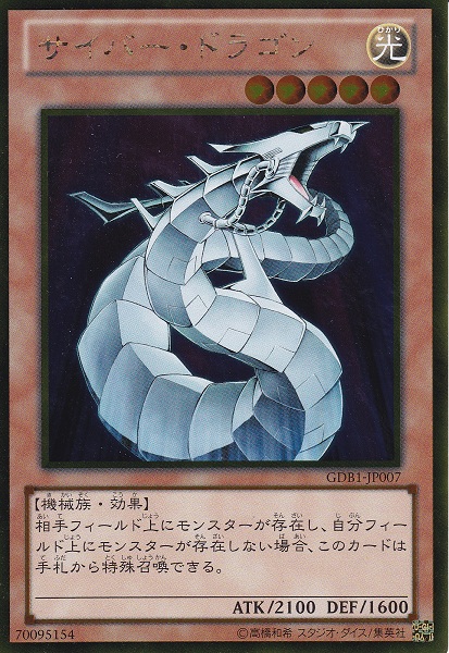 電子龍