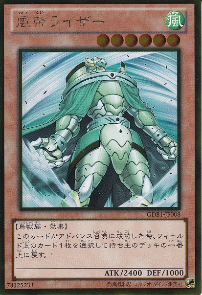 風帝萊札
