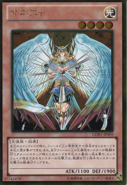 誠實