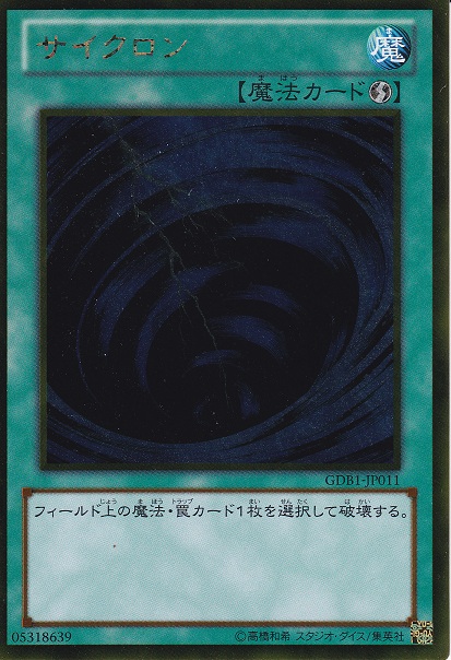 旋風