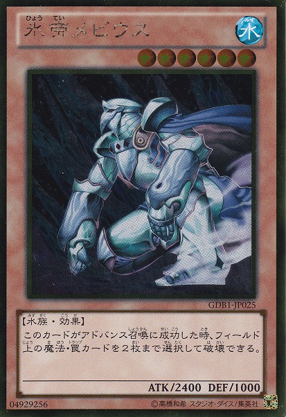 冰帝梅比烏斯