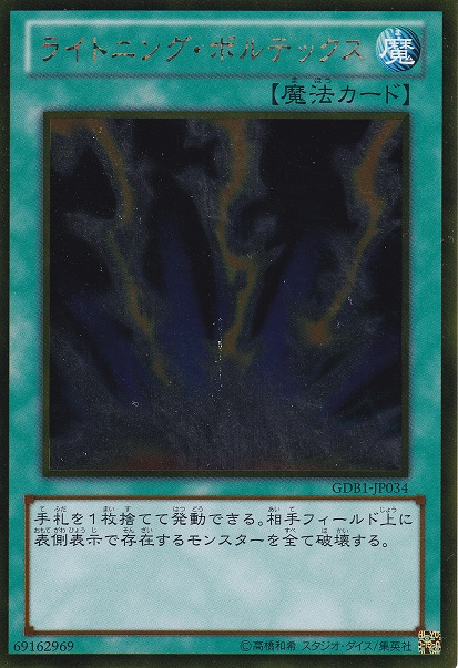 閃電旋渦