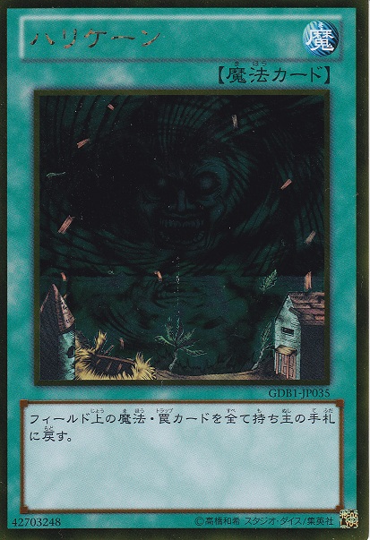 颶風