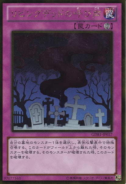 活死人的呼聲