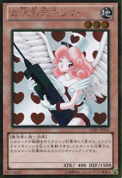 注射天使莉莉