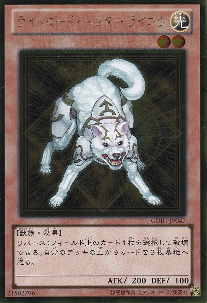 光之領主獵犬萊可