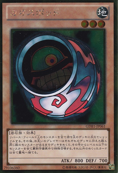 混沌壺