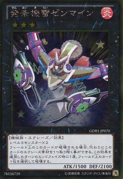 發條機雷發條雷