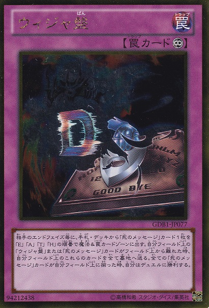 威加盤
