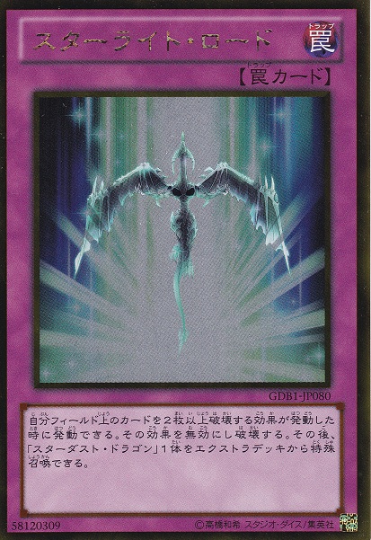 星光大道