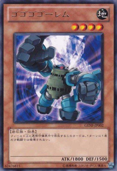 隆隆隆石魔