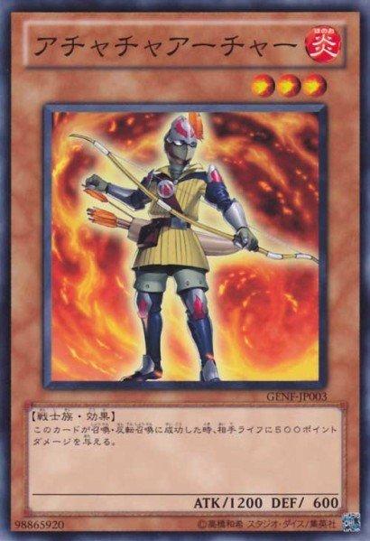 熱辣辣射手