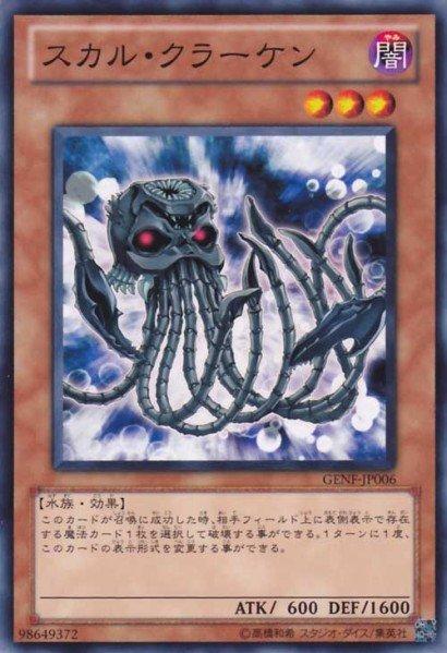 骷髏海怪