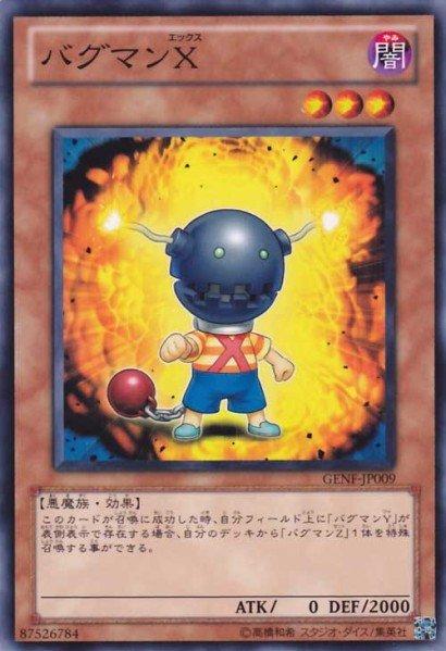 漏洞人X