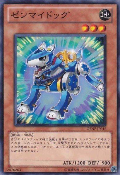 發條狗