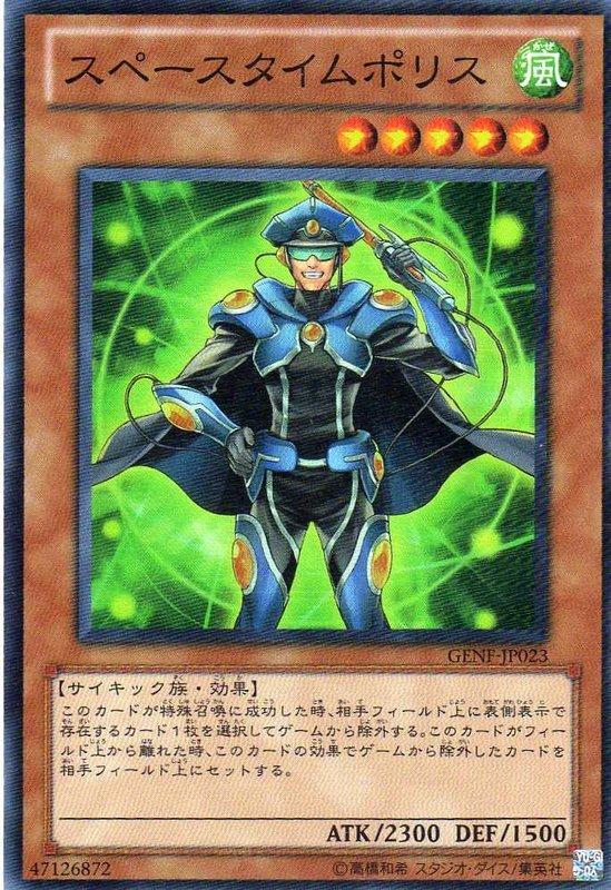 時空警察