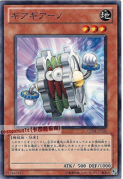 齒輪齒輪人