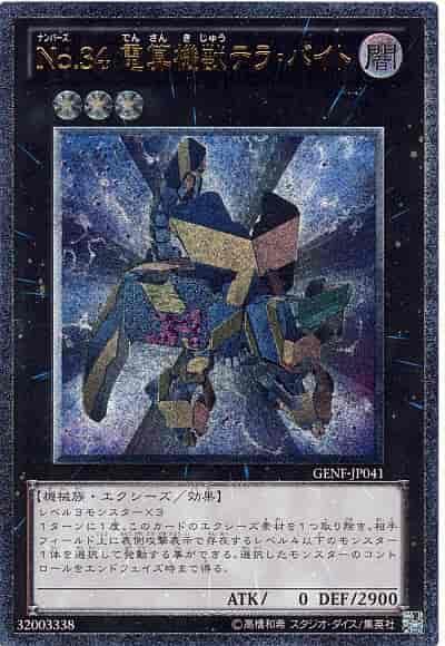 No.34電算機獸兆位元組