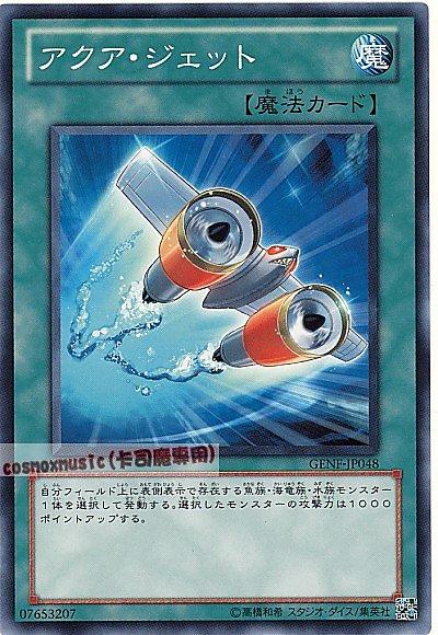 水波噴射引擎