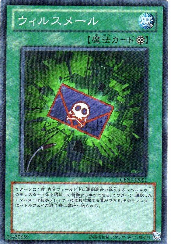 病毒郵件