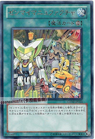 發條工廠