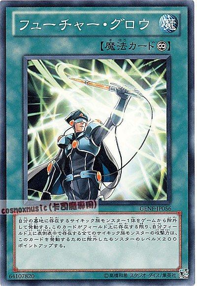未來光輝