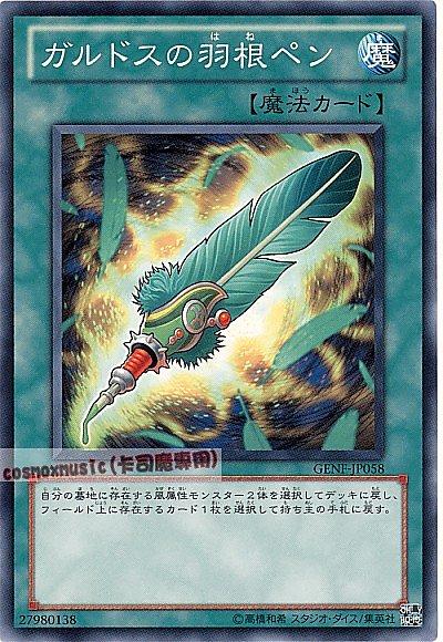 飛鵬羽毛筆
