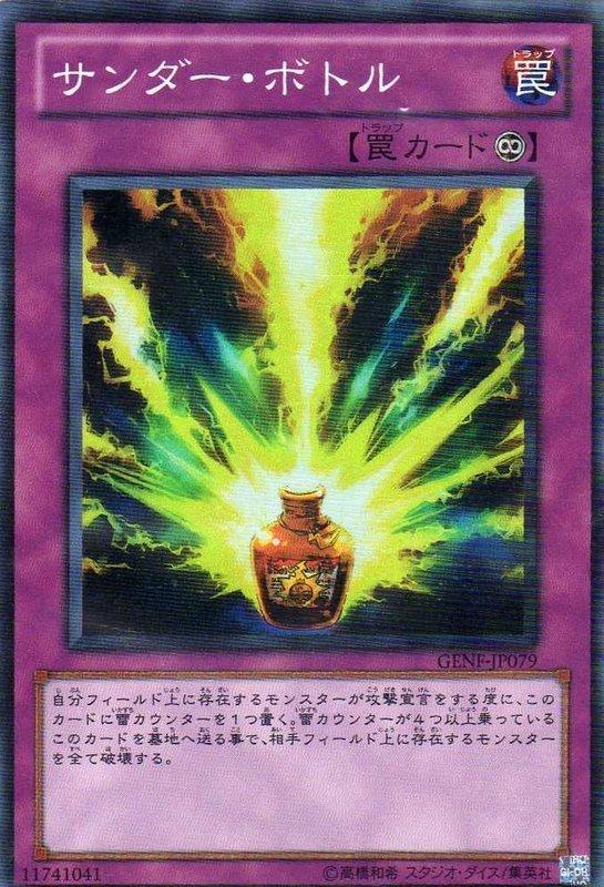 雷瓶