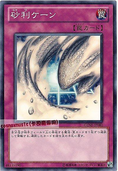 砂石颶風