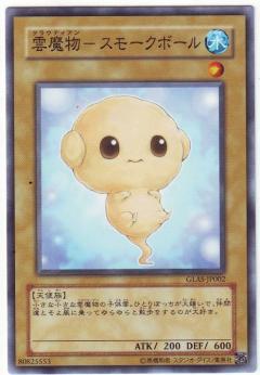 雲魔物小煙球(小雲球)