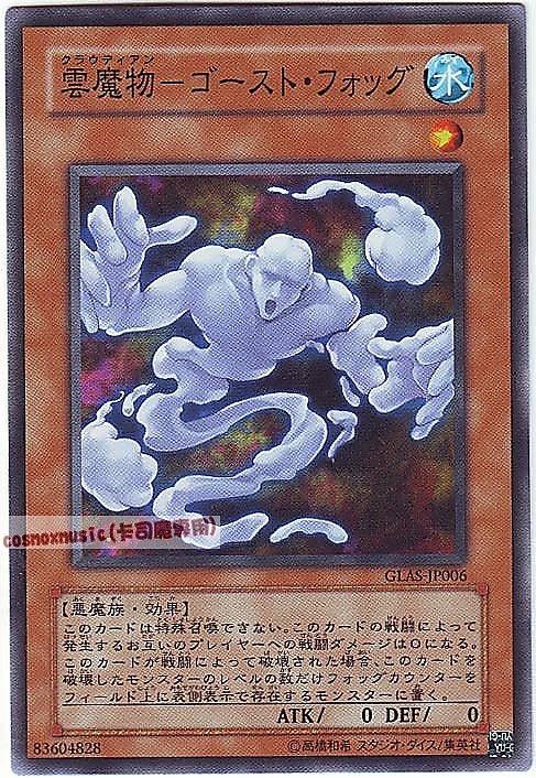 雲魔物幽靈霧