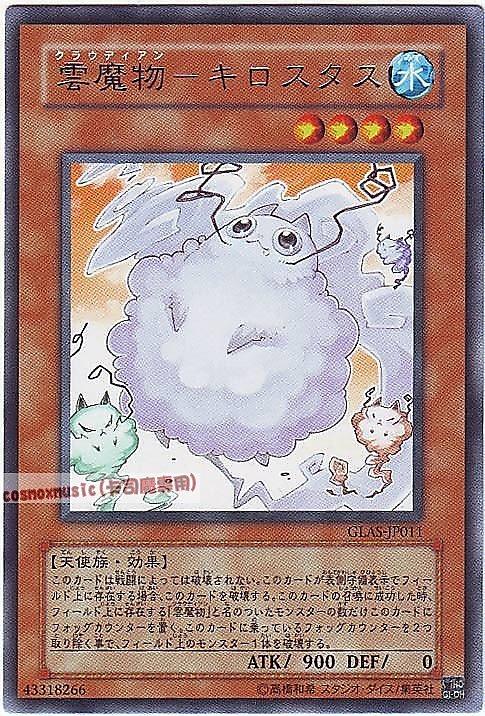 雲魔物—捲層雲
