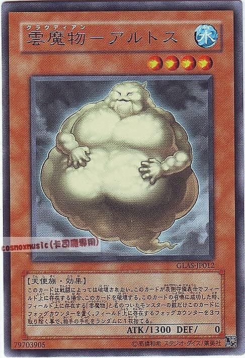 雲魔物高層雲