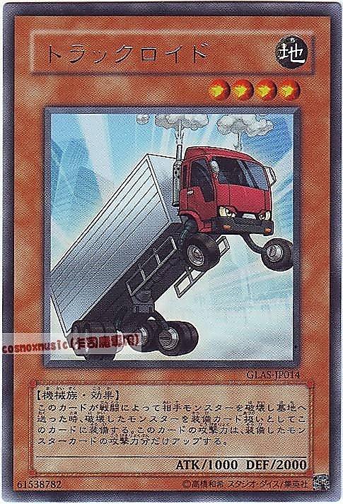 貨車人型機器人