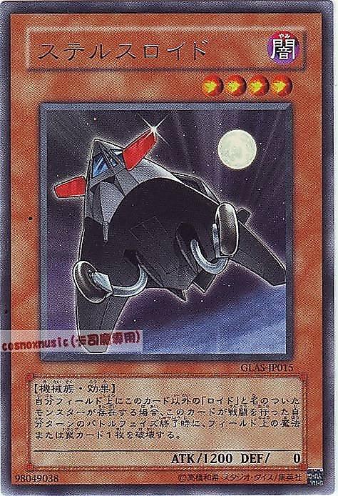 匿蹤人型機器人