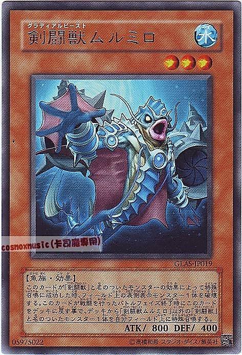 劍鬥獸海魚鬥士
