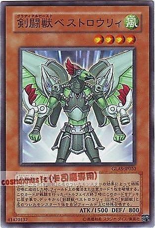 劍鬥獸飛槍鬥士