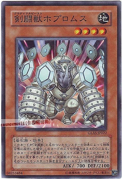 劍鬥獸重裝鬥士