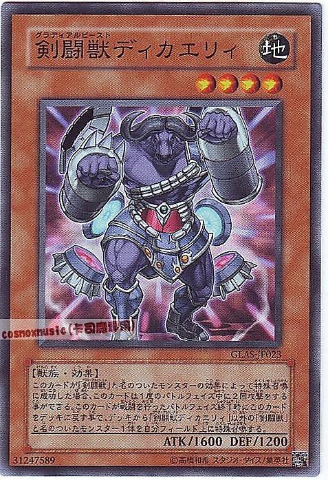 劍鬥獸連擊鬥士
