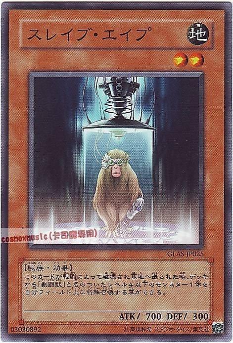 試煉人猿