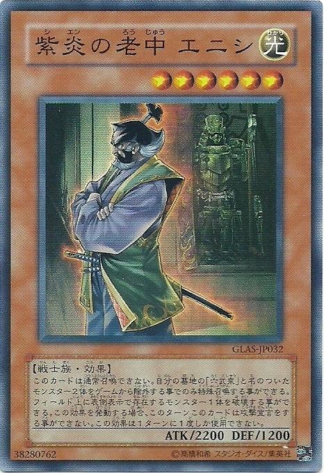 紫炎的老中緣