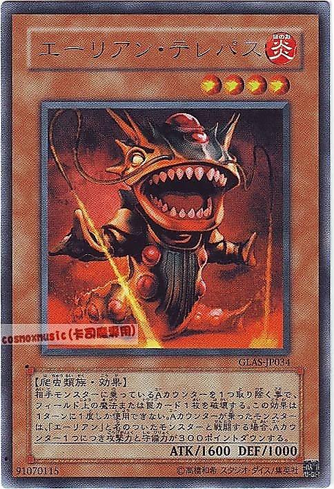 心電感應外星人