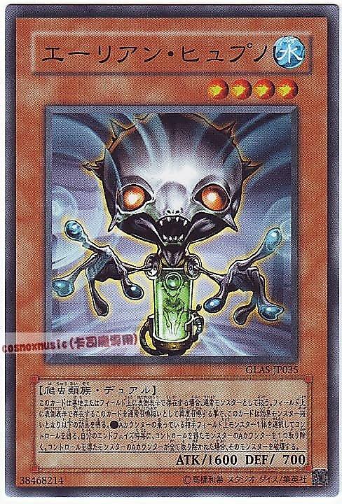 類催眠外星人