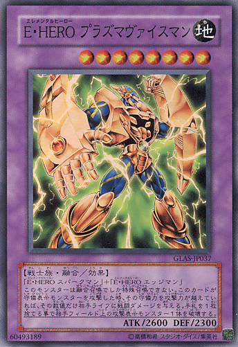 E．HERO離子電鉗人