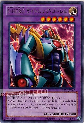 E-HERO雷霆石魔