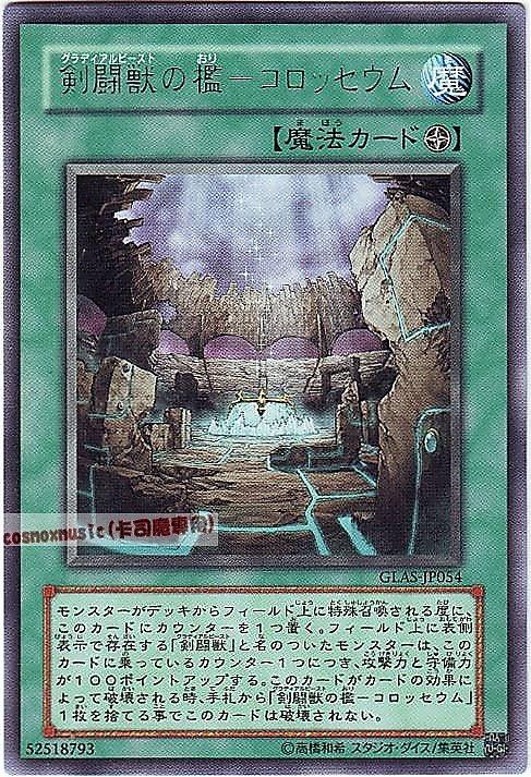 劍鬥獸之檻古代競技場
