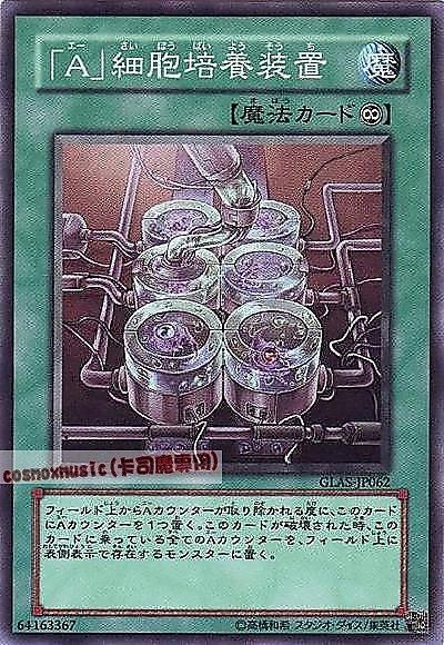A細胞培養裝置